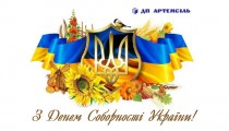 22 січня Україна відзначила День Соборності